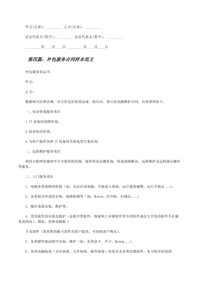 企业进销存系统定制:提升管理效率的秘密武器